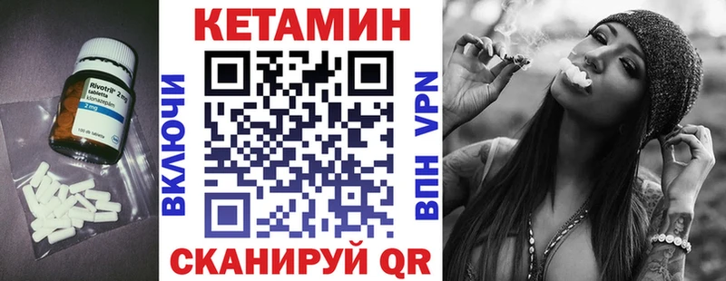 КЕТАМИН VHQ  Пугачёв 