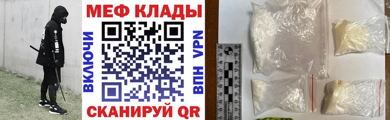 Меф mephedrone  Пугачёв 